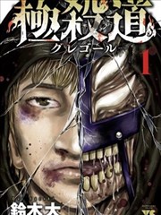 漫画封面